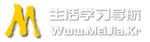 MeiJia生活资源导航