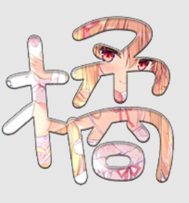 橘子动漫